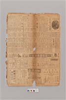 藏品(公論報-台灣風土第097期)的圖片